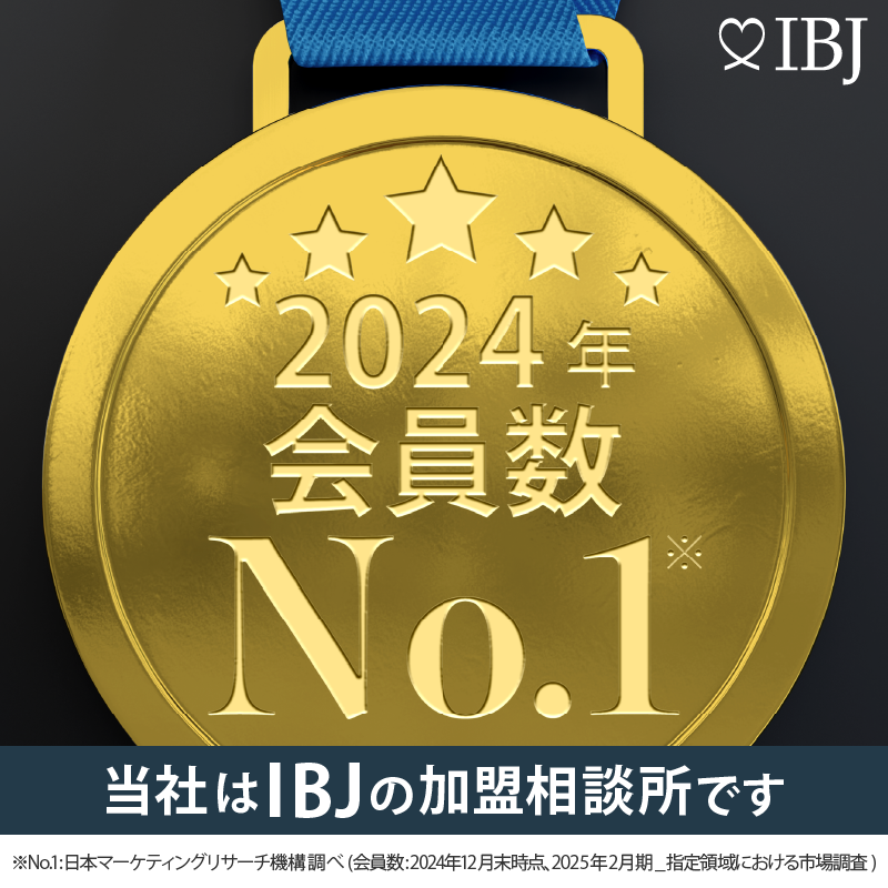 IBJ 2024年 会員数No.1